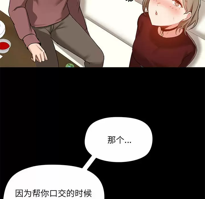 [韩国漫画] 爱打游戏的姐姐 剧情,熟女人妻,巨乳大奶#[144P]-20