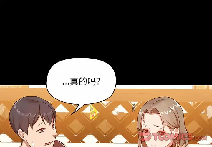 [韩国漫画] 爱打游戏的姐姐 剧情,熟女人妻,巨乳大奶#[144P]-3