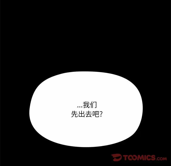 [韩国漫画] 爱打游戏的姐姐 剧情,熟女人妻,巨乳大奶#[144P]-33