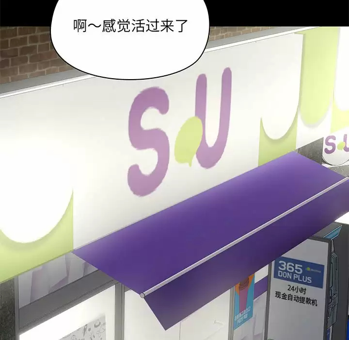 [韩国漫画] 爱打游戏的姐姐 剧情,熟女人妻,巨乳大奶#[144P]-37