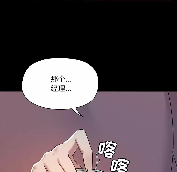 [韩国漫画] 爱打游戏的姐姐 剧情,熟女人妻,巨乳大奶#[144P]-43