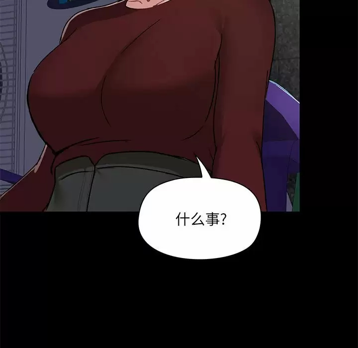 [韩国漫画] 爱打游戏的姐姐 剧情,熟女人妻,巨乳大奶#[144P]-46