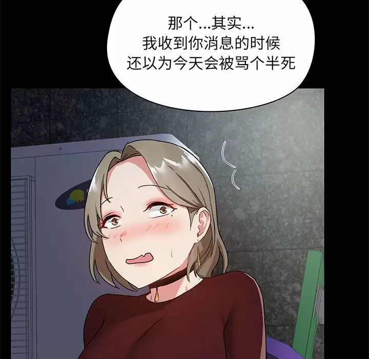 [韩国漫画] 爱打游戏的姐姐 剧情,熟女人妻,巨乳大奶#[144P]-49