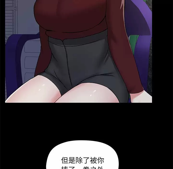 [韩国漫画] 爱打游戏的姐姐 剧情,熟女人妻,巨乳大奶#[144P]-50