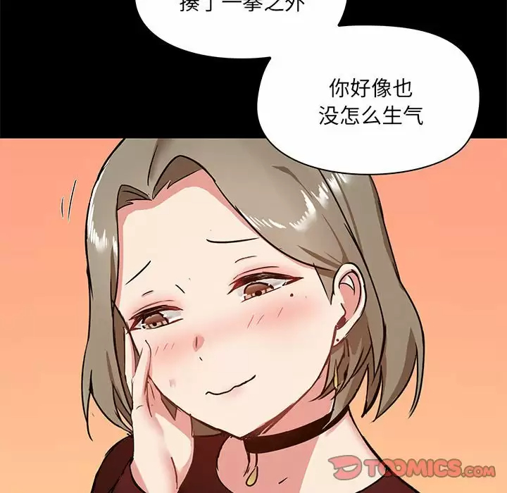 [韩国漫画] 爱打游戏的姐姐 剧情,熟女人妻,巨乳大奶#[144P]-51