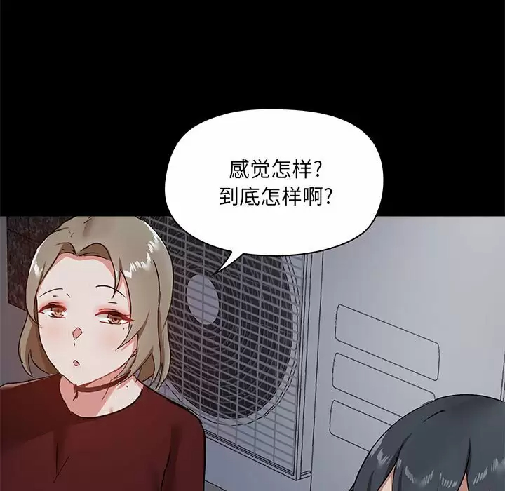 [韩国漫画] 爱打游戏的姐姐 剧情,熟女人妻,巨乳大奶#[144P]-56