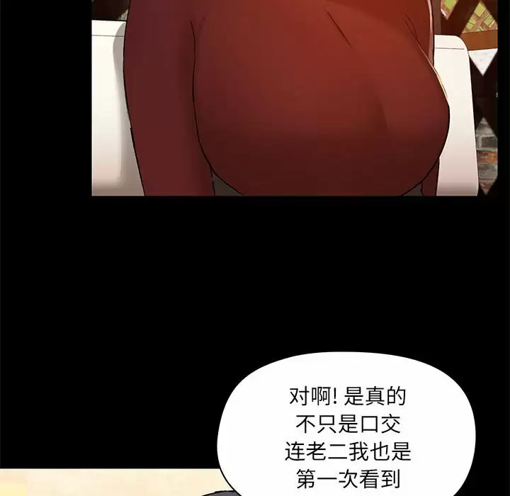 [韩国漫画] 爱打游戏的姐姐 剧情,熟女人妻,巨乳大奶#[144P]-6