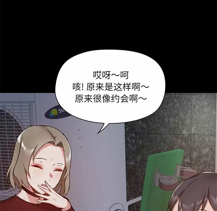 [韩国漫画] 爱打游戏的姐姐 剧情,熟女人妻,巨乳大奶#[144P]-62