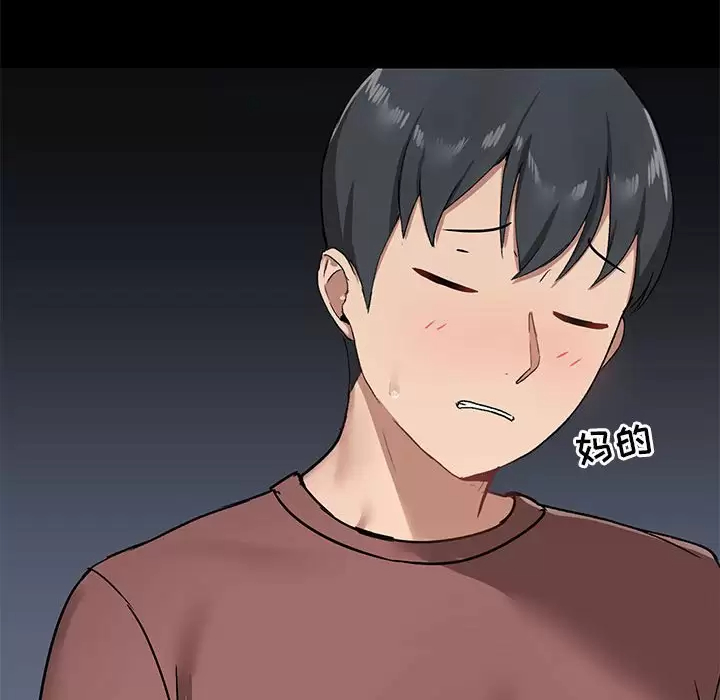 [韩国漫画] 爱打游戏的姐姐 剧情,熟女人妻,巨乳大奶#[144P]-66