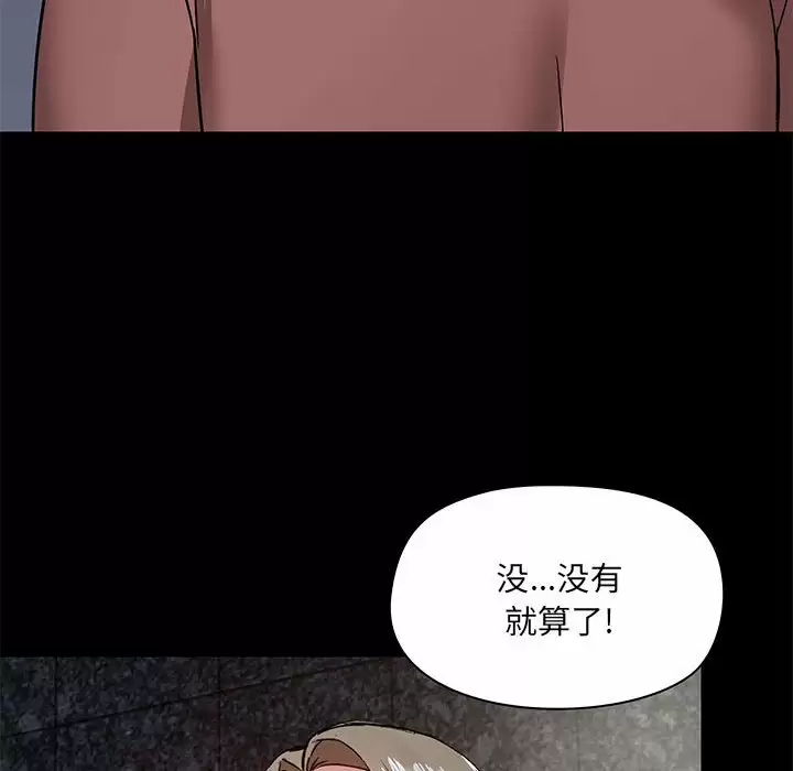 [韩国漫画] 爱打游戏的姐姐 剧情,熟女人妻,巨乳大奶#[144P]-67