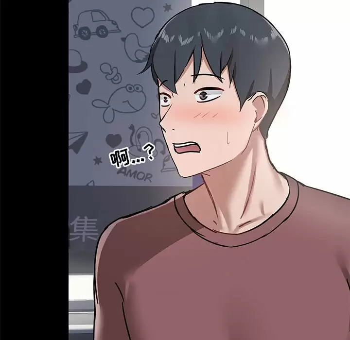 [韩国漫画] 爱打游戏的姐姐 剧情,熟女人妻,巨乳大奶#[144P]-73