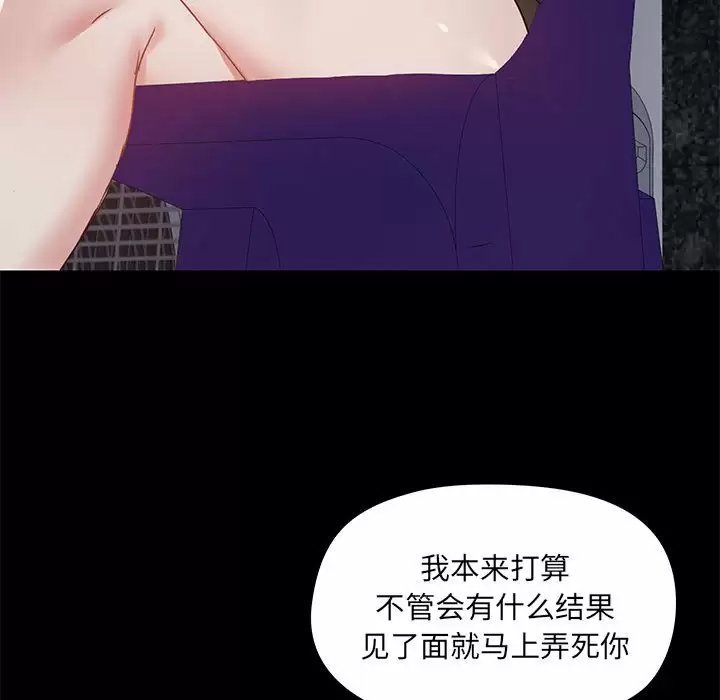[韩国漫画] 爱打游戏的姐姐 剧情,熟女人妻,巨乳大奶#[144P]-76