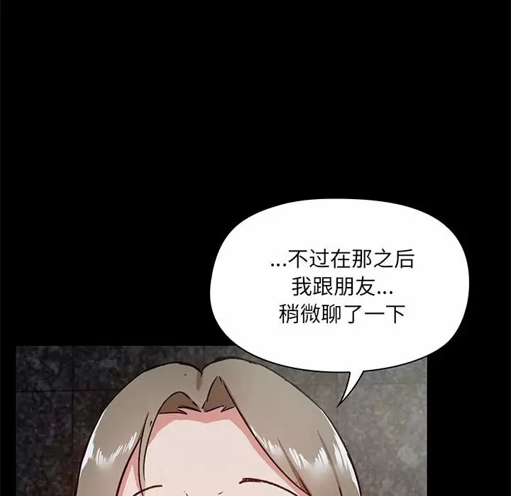 [韩国漫画] 爱打游戏的姐姐 剧情,熟女人妻,巨乳大奶#[144P]-79