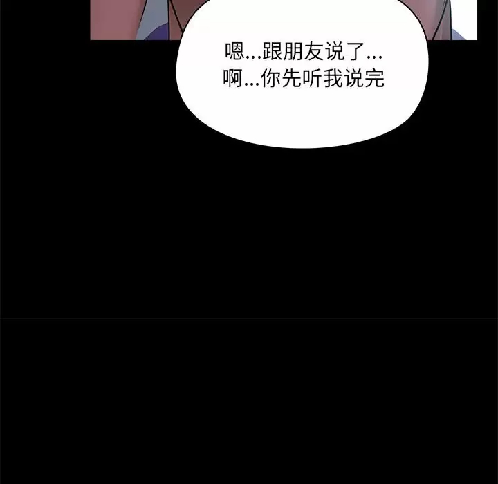 [韩国漫画] 爱打游戏的姐姐 剧情,熟女人妻,巨乳大奶#[144P]-83