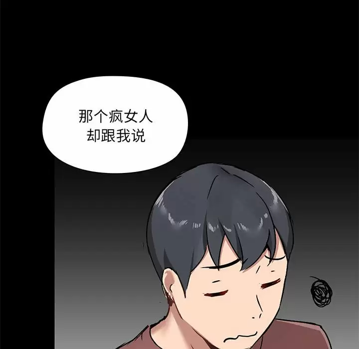 [韩国漫画] 爱打游戏的姐姐 剧情,熟女人妻,巨乳大奶#[144P]-84