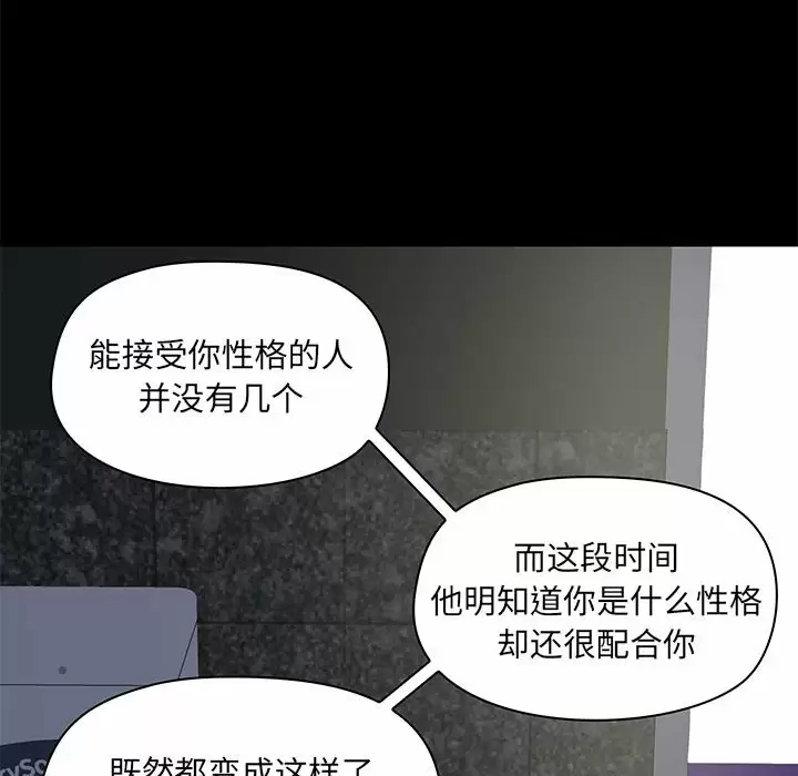 [韩国漫画] 爱打游戏的姐姐 剧情,熟女人妻,巨乳大奶#[144P]-86
