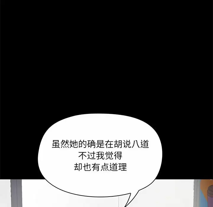 [韩国漫画] 爱打游戏的姐姐 剧情,熟女人妻,巨乳大奶#[144P]-89