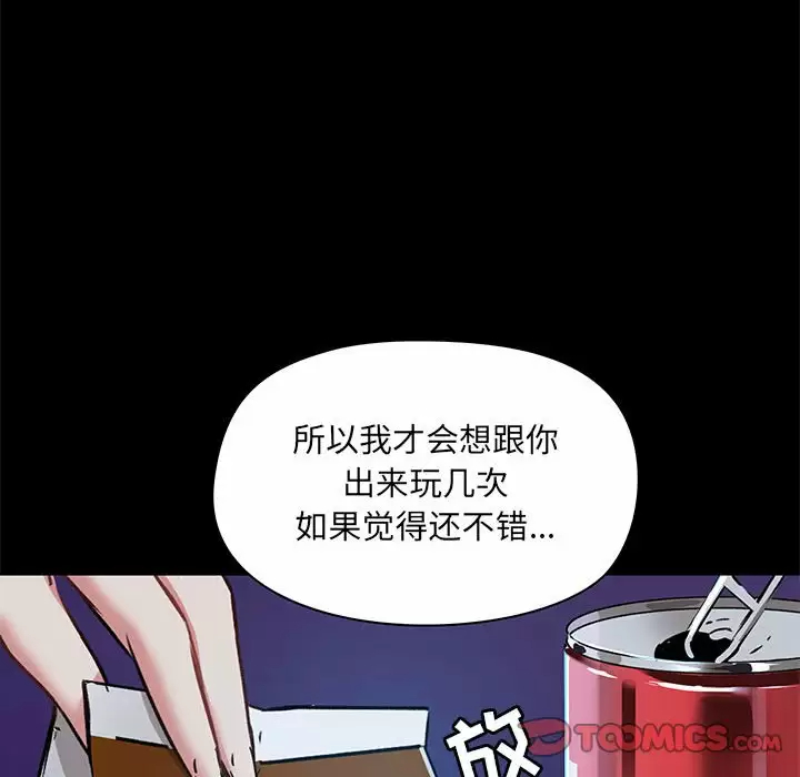 [韩国漫画] 爱打游戏的姐姐 剧情,熟女人妻,巨乳大奶#[144P]-93