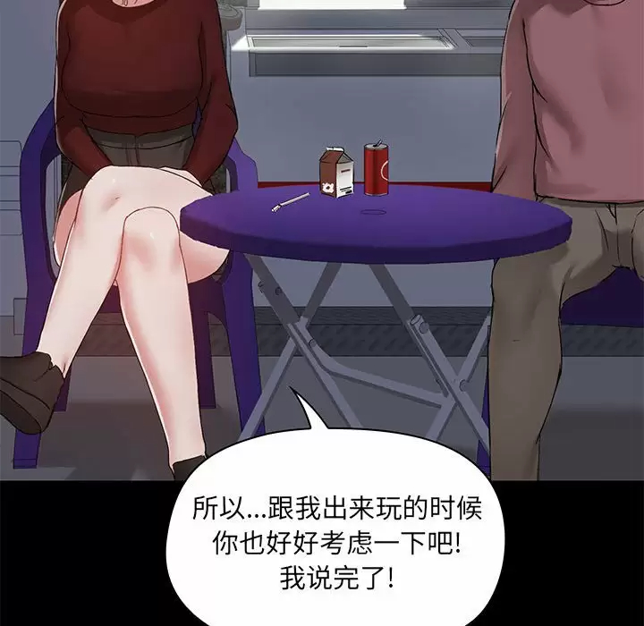 [韩国漫画] 爱打游戏的姐姐 剧情,熟女人妻,巨乳大奶#[144P]-98