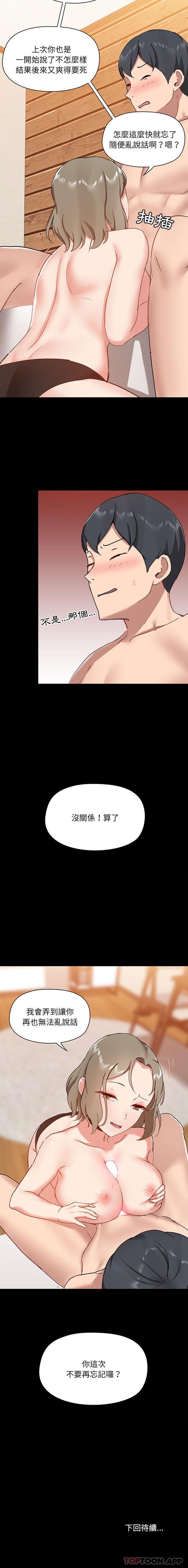 [韩国漫画] 爱打游戏的姐姐 剧情,熟女人妻,巨乳大奶#[16P]-16