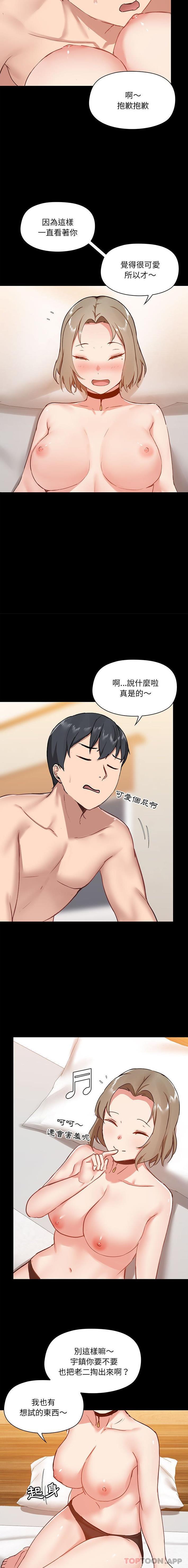 [韩国漫画] 爱打游戏的姐姐 剧情,熟女人妻,巨乳大奶#[16P]-7