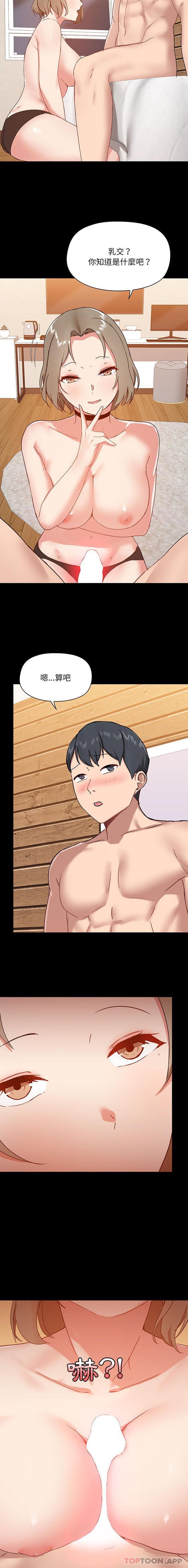 [韩国漫画] 爱打游戏的姐姐 剧情,熟女人妻,巨乳大奶#[16P]-9