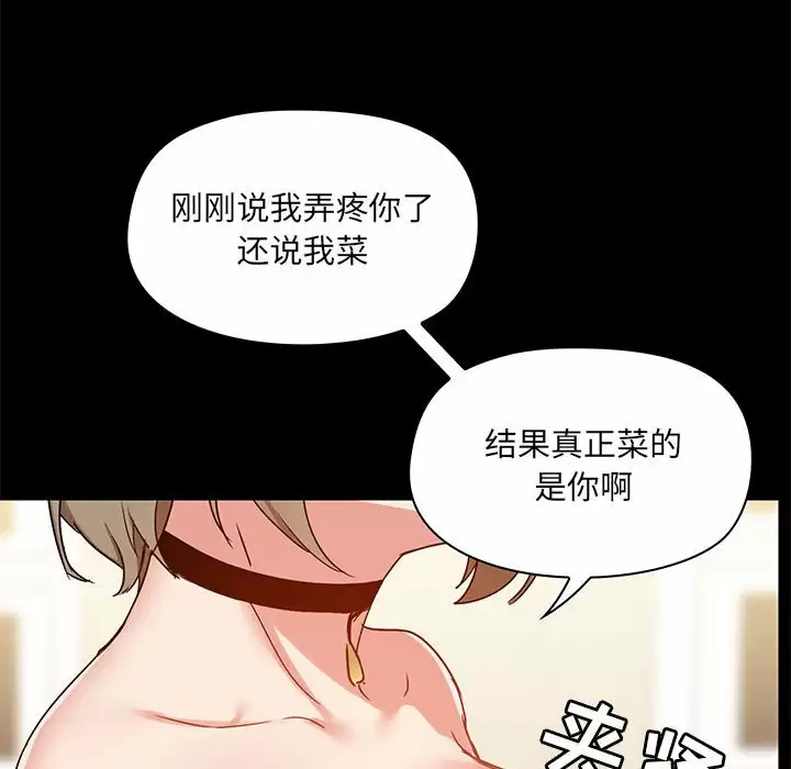 [韩国漫画] 爱打游戏的姐姐 剧情,熟女人妻,巨乳大奶#[133P]-10