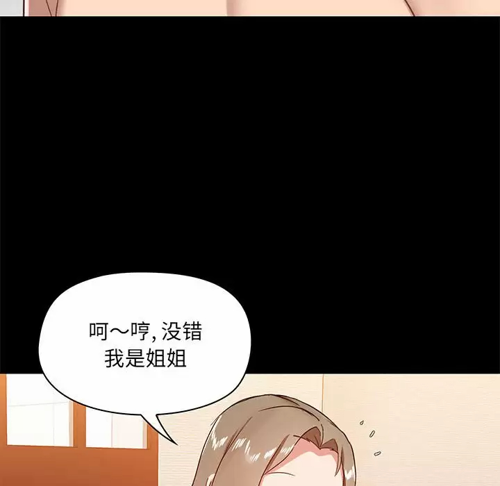 [韩国漫画] 爱打游戏的姐姐 剧情,熟女人妻,巨乳大奶#[133P]-101