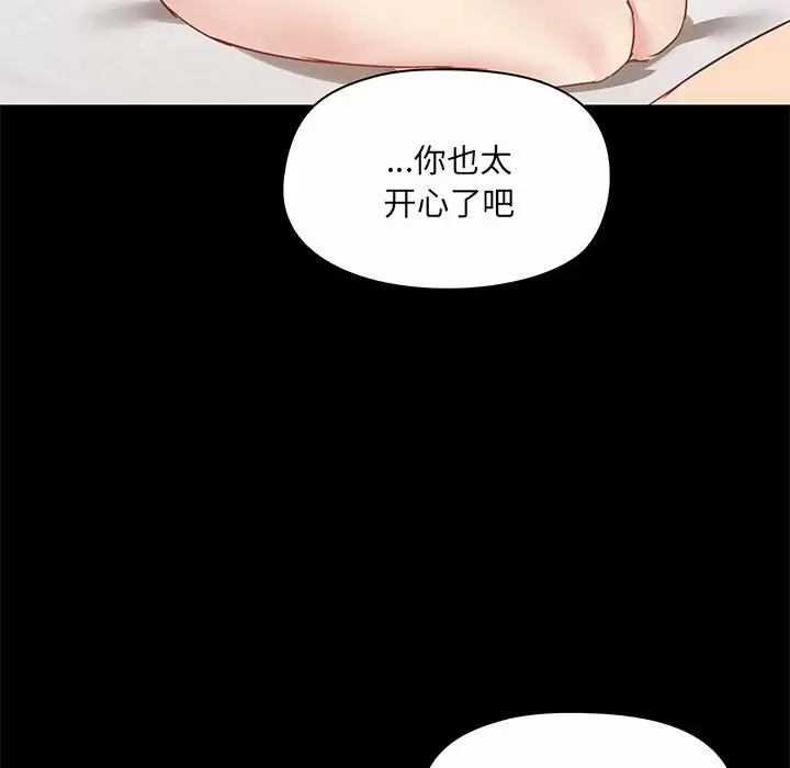 [韩国漫画] 爱打游戏的姐姐 剧情,熟女人妻,巨乳大奶#[133P]-103