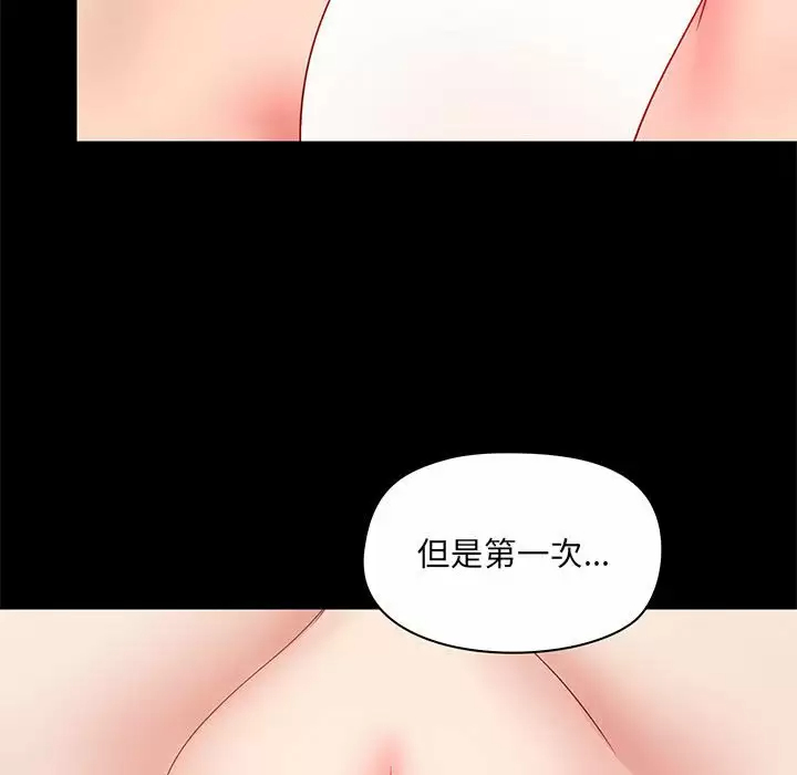 [韩国漫画] 爱打游戏的姐姐 剧情,熟女人妻,巨乳大奶#[133P]-107