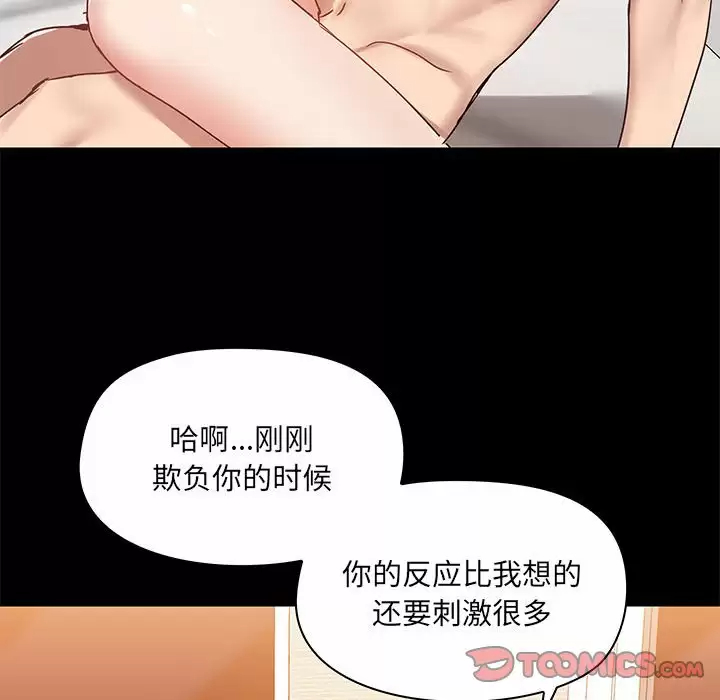 [韩国漫画] 爱打游戏的姐姐 剧情,熟女人妻,巨乳大奶#[133P]-117