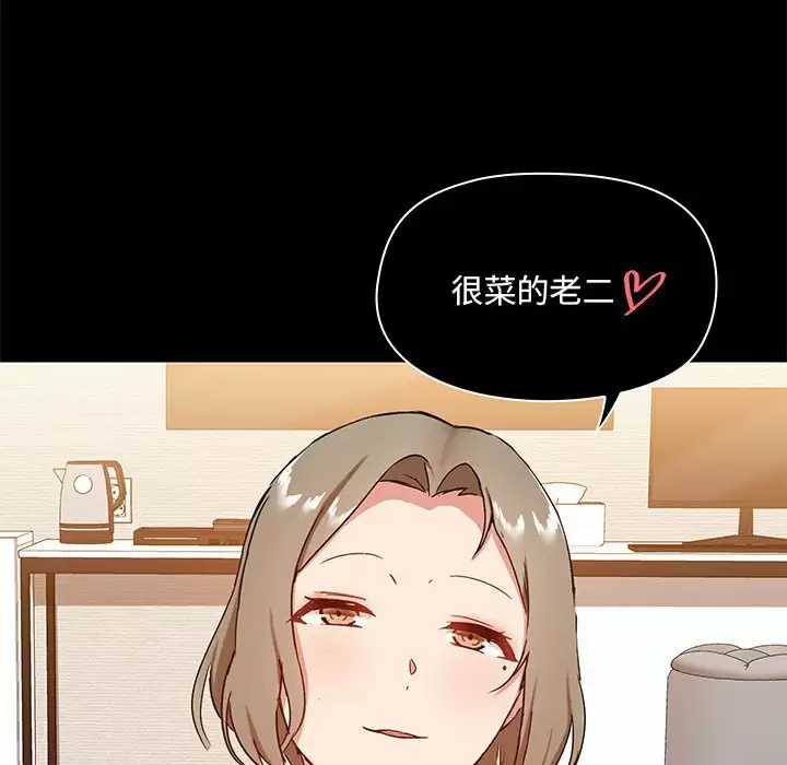 [韩国漫画] 爱打游戏的姐姐 剧情,熟女人妻,巨乳大奶#[133P]-12