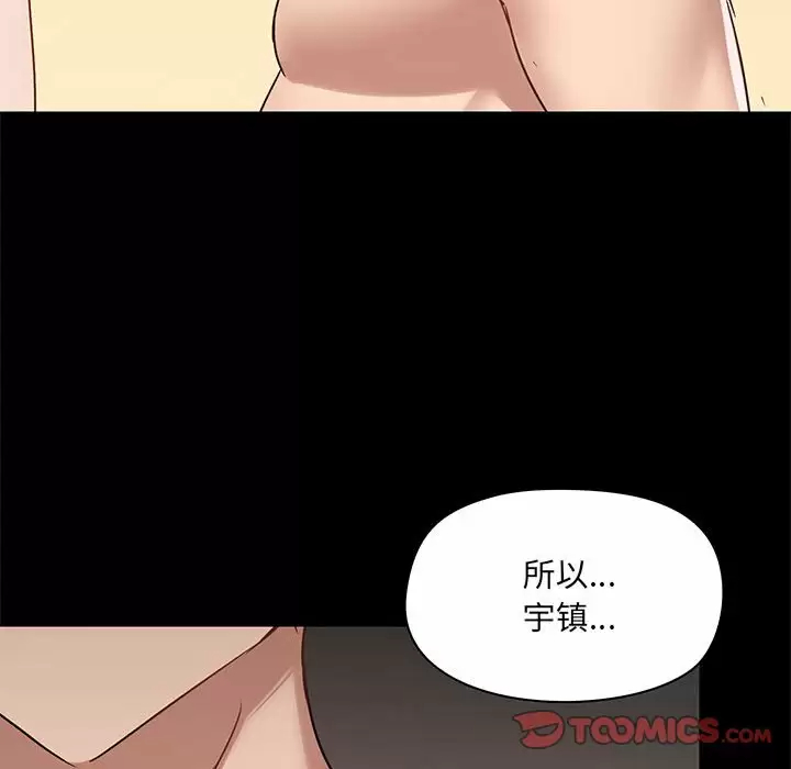 [韩国漫画] 爱打游戏的姐姐 剧情,熟女人妻,巨乳大奶#[133P]-123