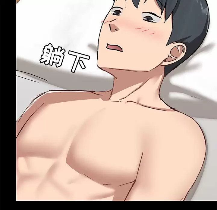 [韩国漫画] 爱打游戏的姐姐 剧情,熟女人妻,巨乳大奶#[133P]-126