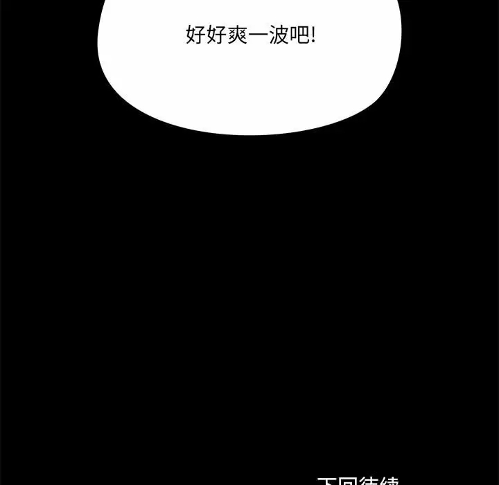 [韩国漫画] 爱打游戏的姐姐 剧情,熟女人妻,巨乳大奶#[133P]-132