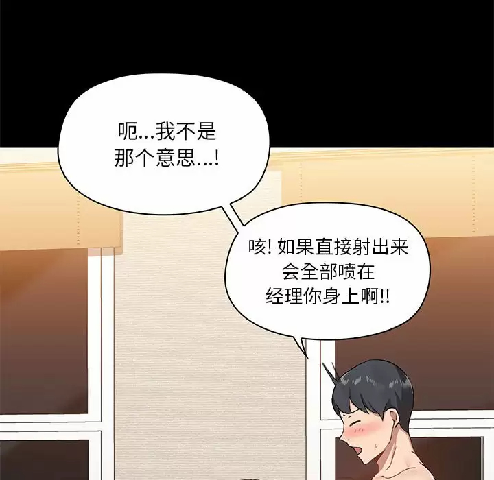 [韩国漫画] 爱打游戏的姐姐 剧情,熟女人妻,巨乳大奶#[133P]-14