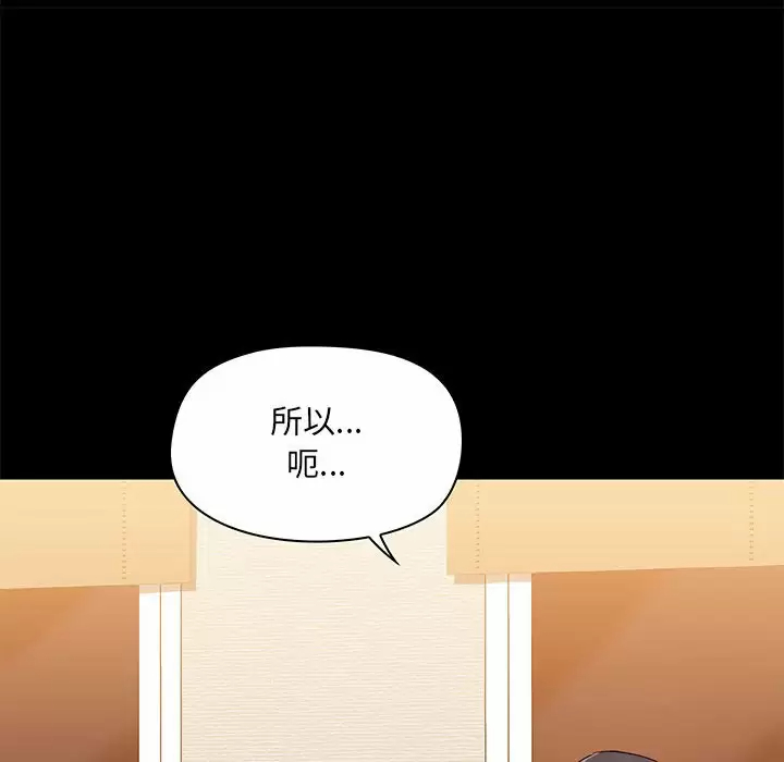 [韩国漫画] 爱打游戏的姐姐 剧情,熟女人妻,巨乳大奶#[133P]-16