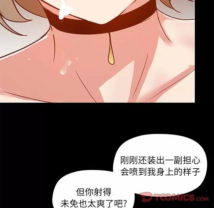 [韩国漫画] 爱打游戏的姐姐 剧情,熟女人妻,巨乳大奶#[133P]-27