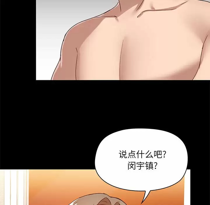 [韩国漫画] 爱打游戏的姐姐 剧情,熟女人妻,巨乳大奶#[133P]-31