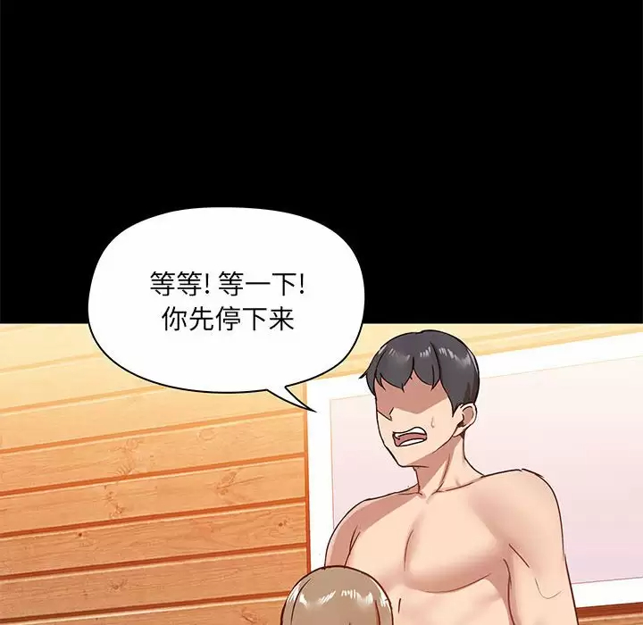 [韩国漫画] 爱打游戏的姐姐 剧情,熟女人妻,巨乳大奶#[133P]-38