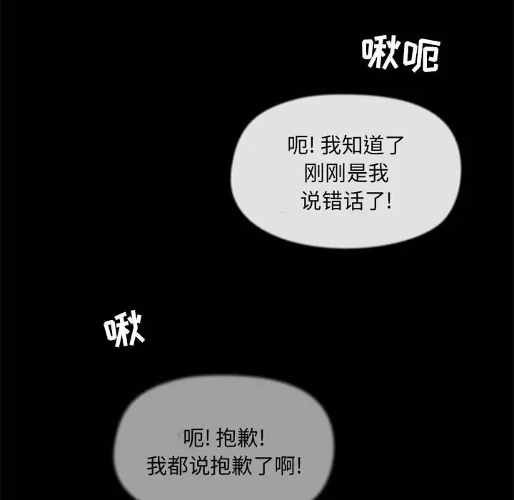 [韩国漫画] 爱打游戏的姐姐 剧情,熟女人妻,巨乳大奶#[133P]-42