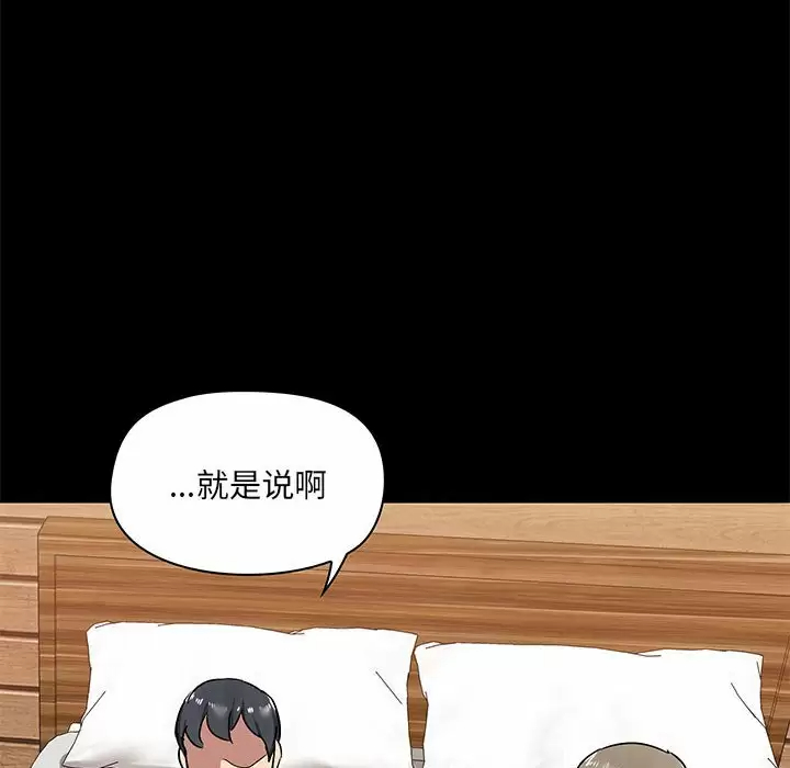 [韩国漫画] 爱打游戏的姐姐 剧情,熟女人妻,巨乳大奶#[133P]-48
