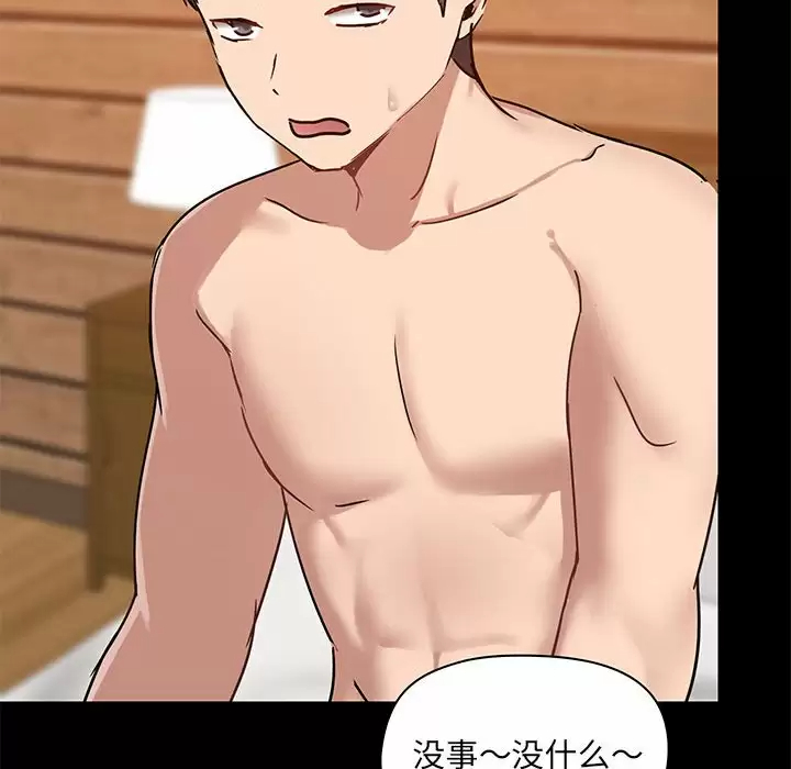 [韩国漫画] 爱打游戏的姐姐 剧情,熟女人妻,巨乳大奶#[133P]-52