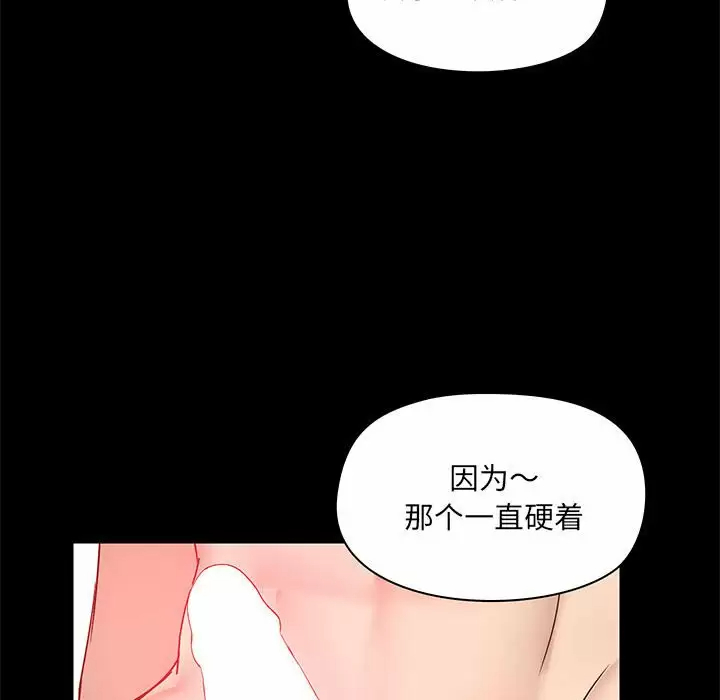 [韩国漫画] 爱打游戏的姐姐 剧情,熟女人妻,巨乳大奶#[133P]-53