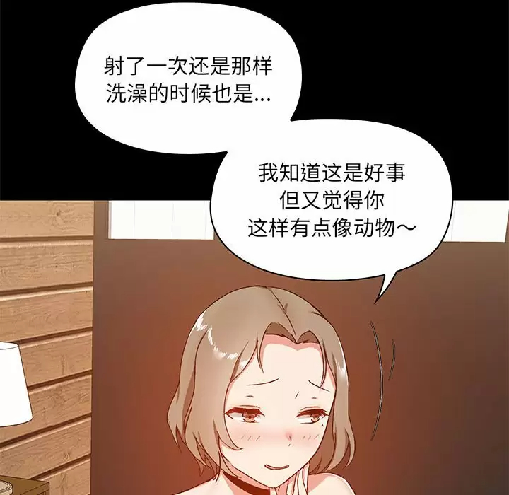 [韩国漫画] 爱打游戏的姐姐 剧情,熟女人妻,巨乳大奶#[133P]-55