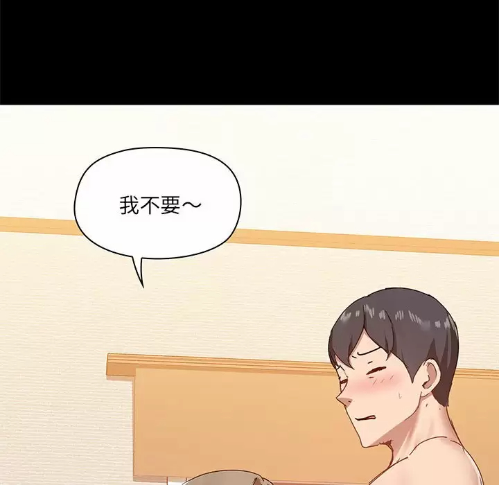 [韩国漫画] 爱打游戏的姐姐 剧情,熟女人妻,巨乳大奶#[133P]-6