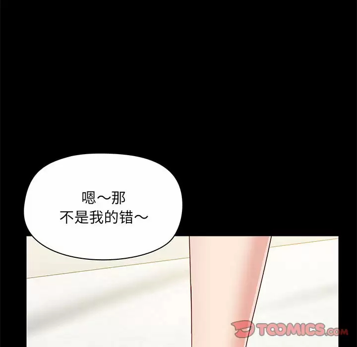 [韩国漫画] 爱打游戏的姐姐 剧情,熟女人妻,巨乳大奶#[133P]-69