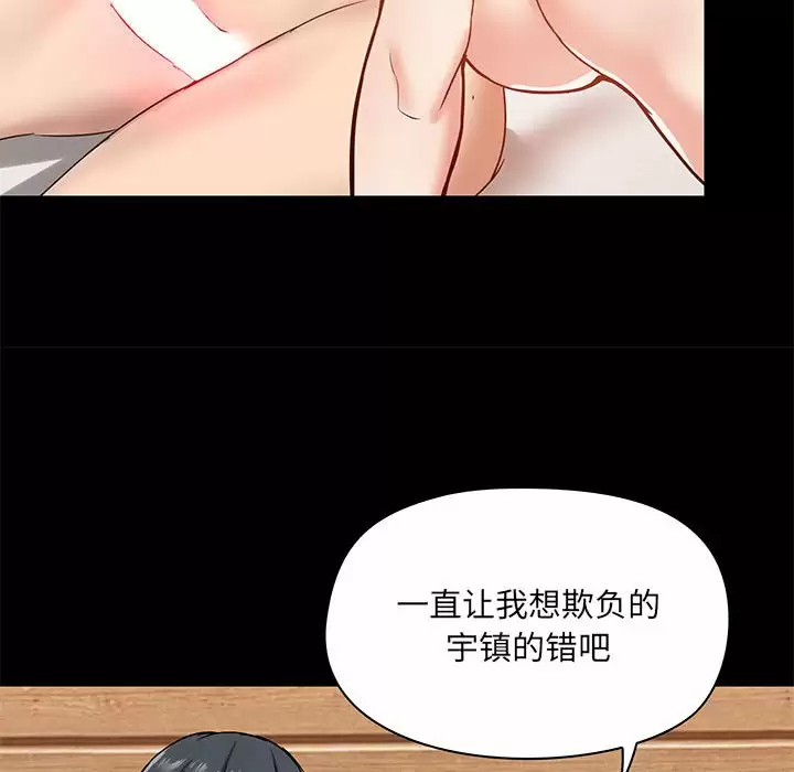 [韩国漫画] 爱打游戏的姐姐 剧情,熟女人妻,巨乳大奶#[133P]-72