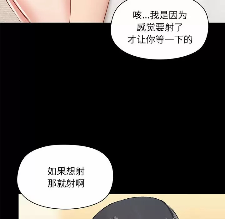 [韩国漫画] 爱打游戏的姐姐 剧情,熟女人妻,巨乳大奶#[133P]-8