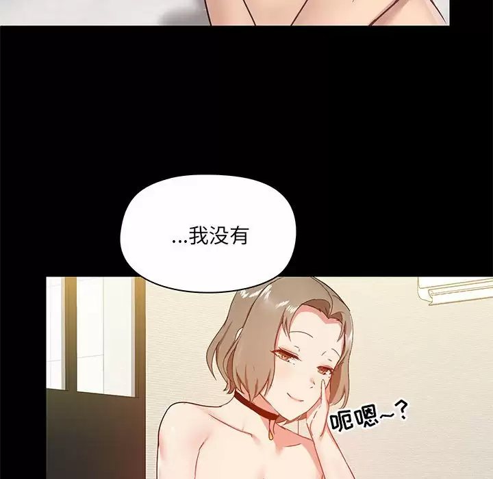 [韩国漫画] 爱打游戏的姐姐 剧情,熟女人妻,巨乳大奶#[133P]-83
